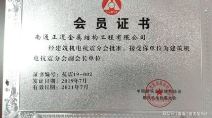 我驕傲，我自豪—抗震支架（NTZD）的卓越貢獻與使命