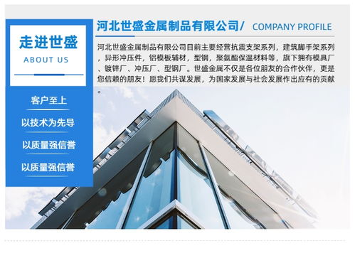 世盛抗震支架全方位解析 價格、廠家與產品展示