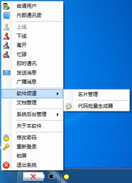 從軟件開發(fā)輔助工具到通用軟件產(chǎn)品的演變 票務代理服務的規(guī)劃定位與優(yōu)化