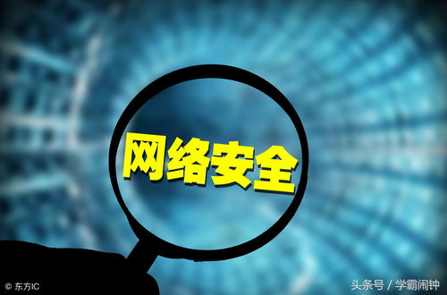 網(wǎng)絡(luò)安全、信息安全與網(wǎng)絡(luò)空間安全 三個專業(yè)有何不同？