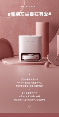 云鯨智能領跑掃地機器人品牌排行，鑄就家居女王美好生活