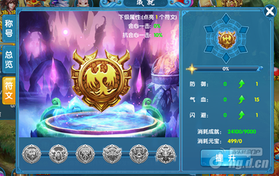 《幻劍誅魔》新手攻略 成就系統(tǒng)詳解