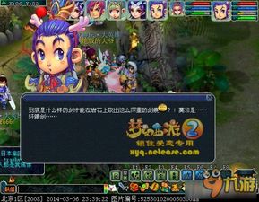 夢(mèng)幻西游神器任務(wù)“軒轅劍之隕”攻略 幻劍信息詳解