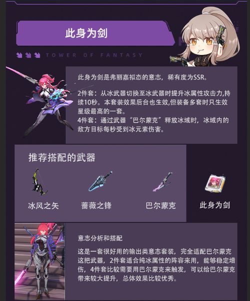 《幻塔》此身為劍意志深度解析 幻劍完全情報(bào)指南